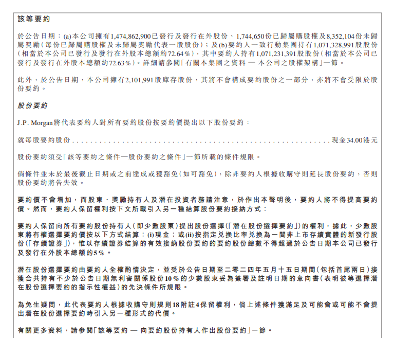 欧舒丹私有化大结局！控股股东拟以溢价15%收购股份 股价最高涨13%