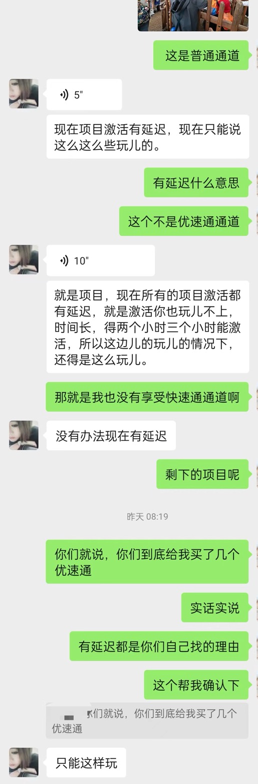 消费者称网购“迪士尼套餐”被坑：收货好评才让入园，纠纷后疑遭跟踪